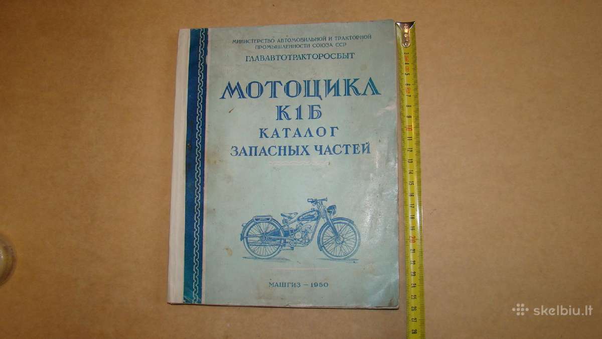 К1б katalogas - nuotraukos Nr. 2