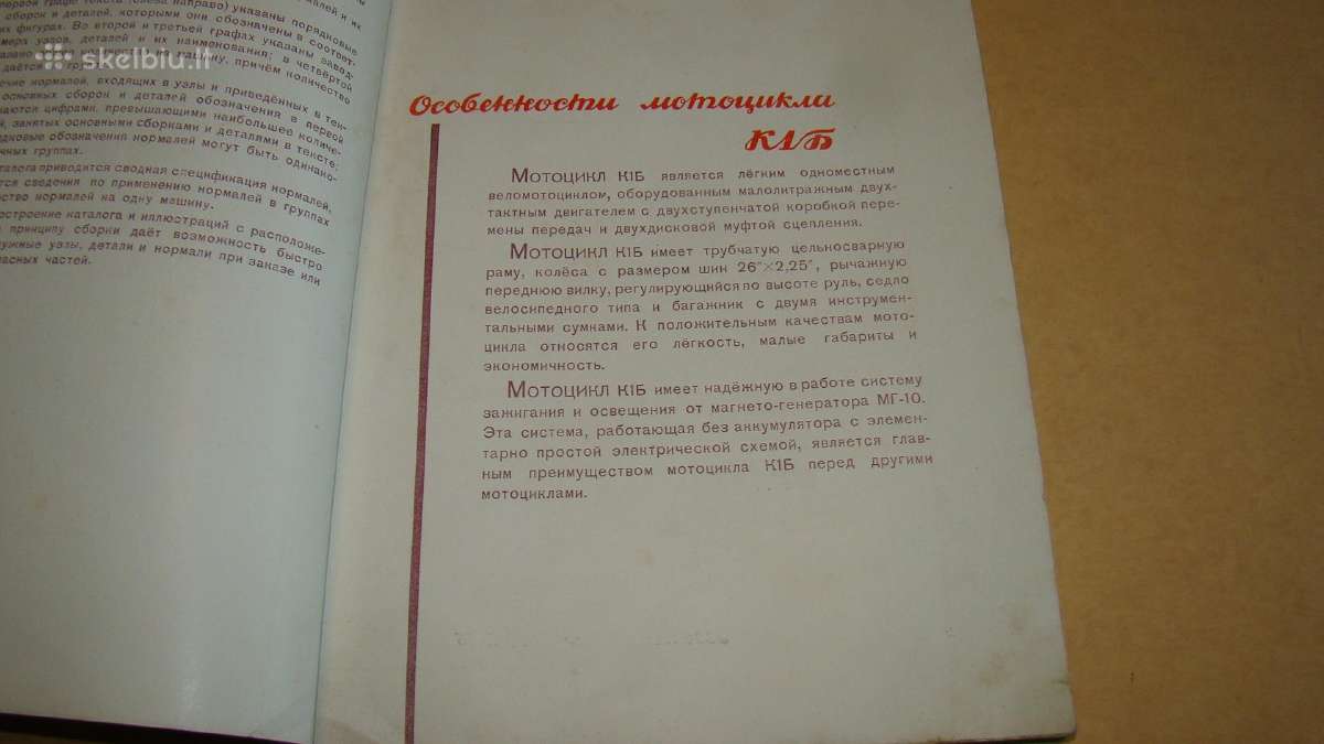 К1б katalogas - nuotraukos Nr. 5
