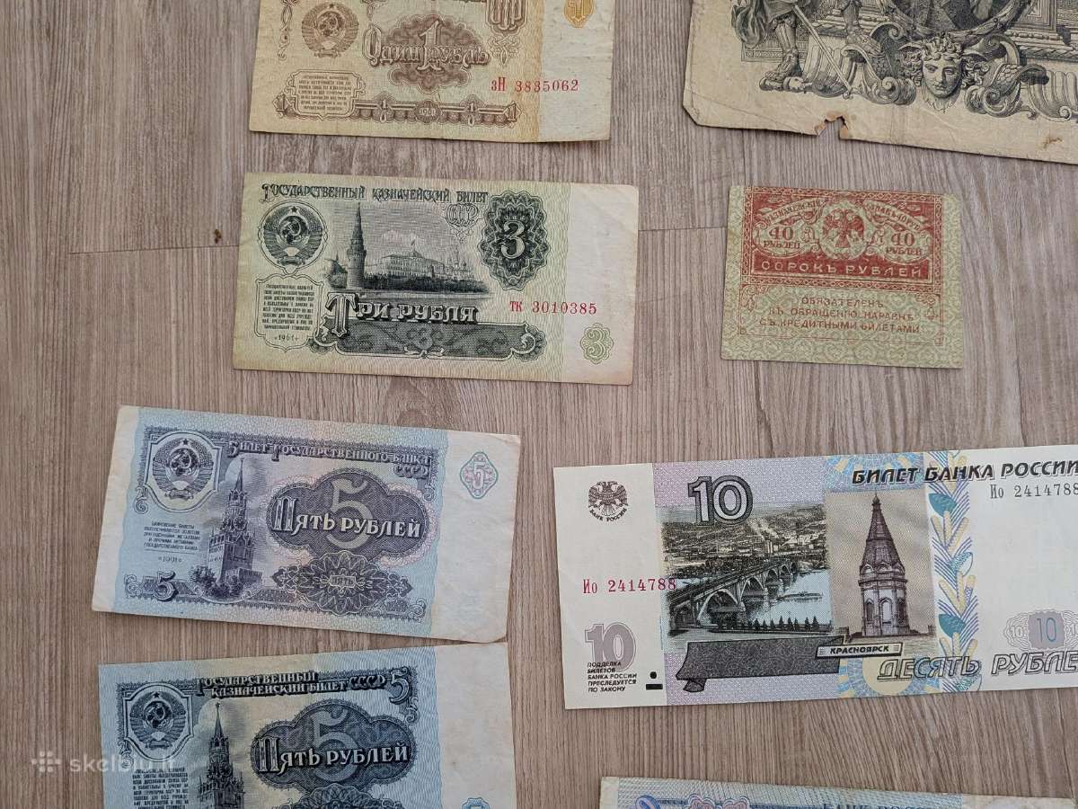 Caro, Sovietinių, rusiškų senu banknotu rinkinis - nuotraukos Nr. 4