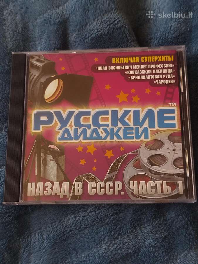 CD muzika Rus - nuotraukos Nr. 21