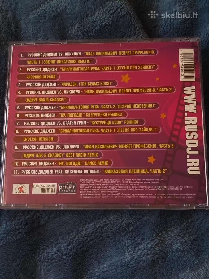 CD muzika Rus - nuotraukos Nr. 22
