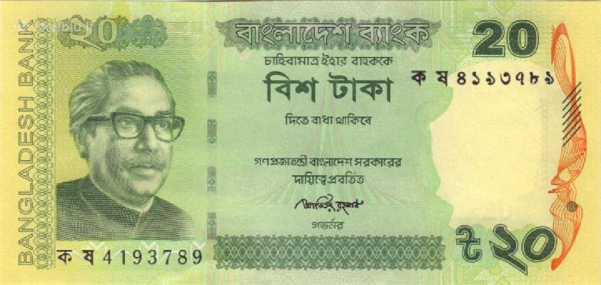 Bangladesh 20 taka 2013. Unc. P - nuotraukos Nr. 2