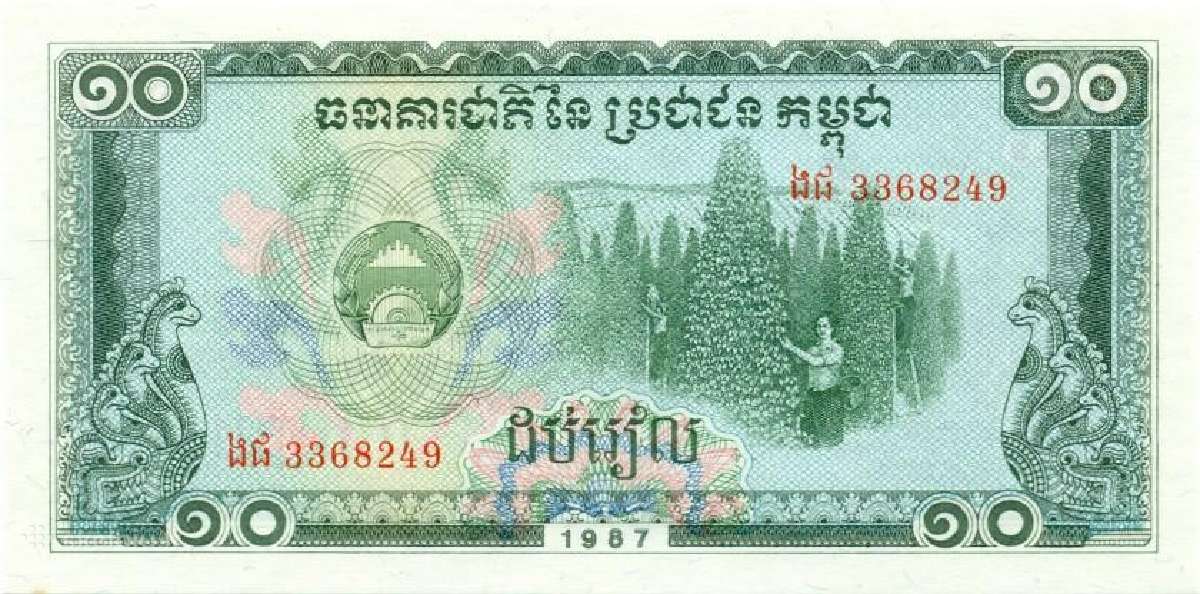Cambodia 10 riels 1987. Au-unc. P - nuotraukos Nr. 2