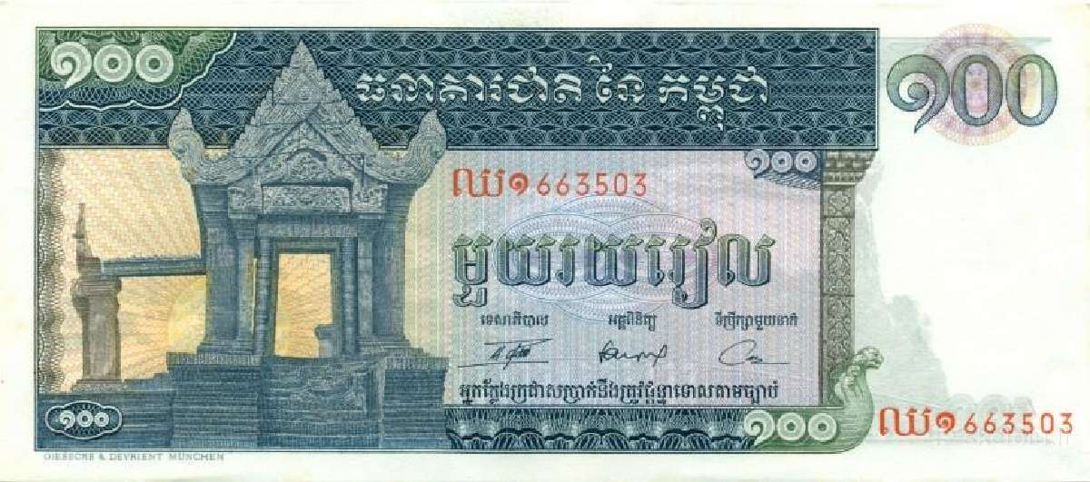 Cambodia 100 riels 1963-1972. Au-unc. P - nuotraukos Nr. 2