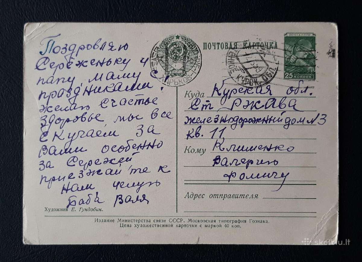 Gundobin 1950-ji 009-8 - nuotraukos Nr. 2