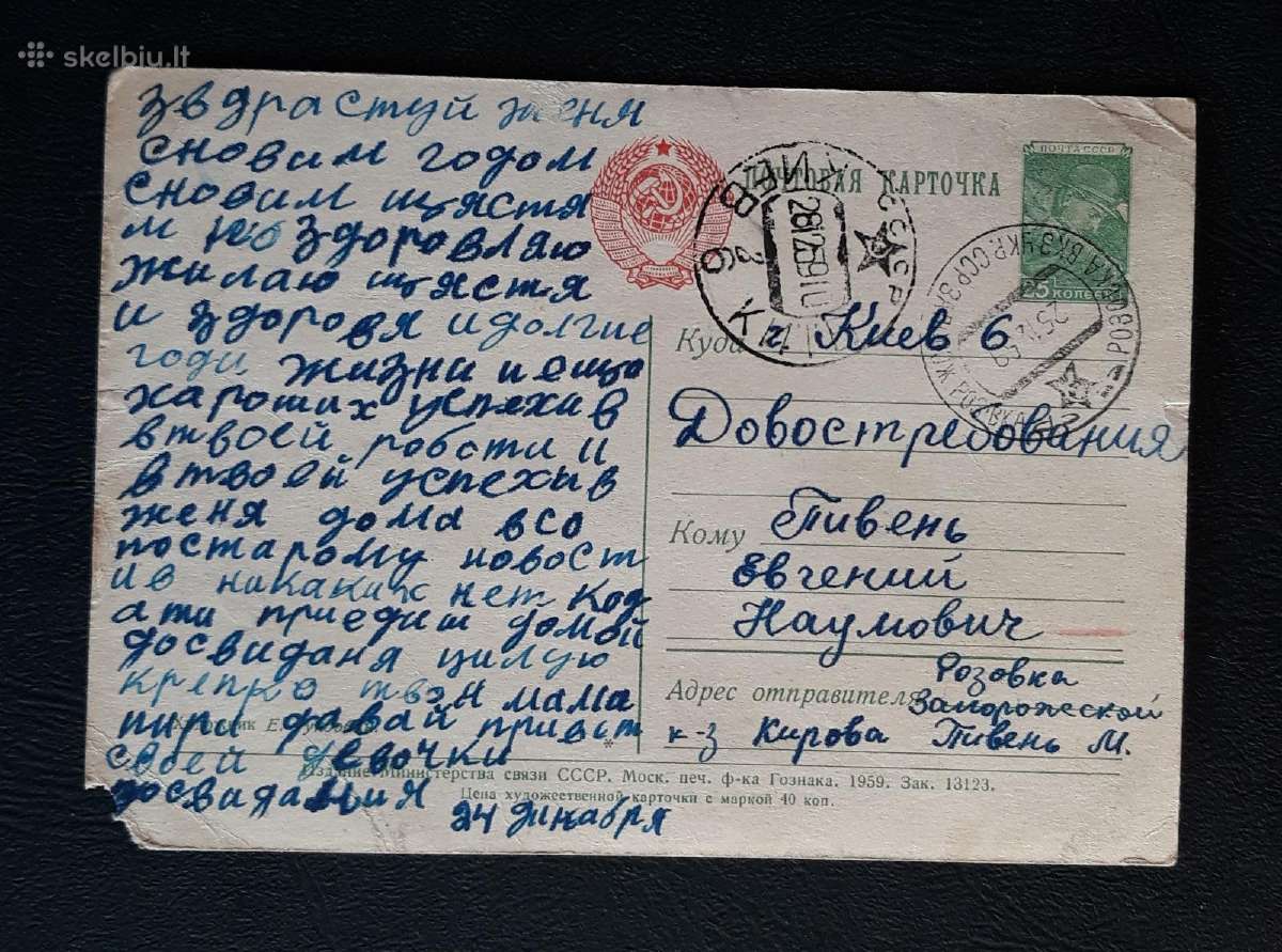 Gundobin 1959 186 Naujametinė - nuotraukos Nr. 2