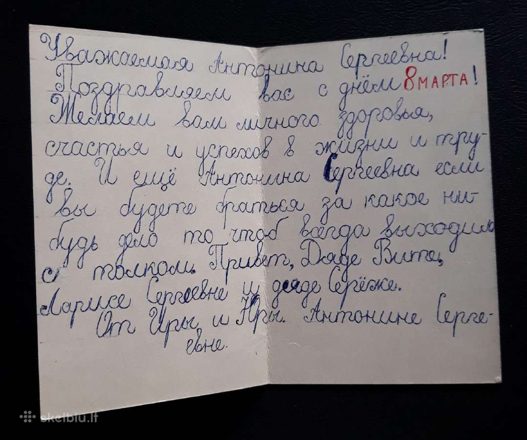 Iskrinskaja, Vaikiška 1960-ji 093-2 - nuotraukos Nr. 2