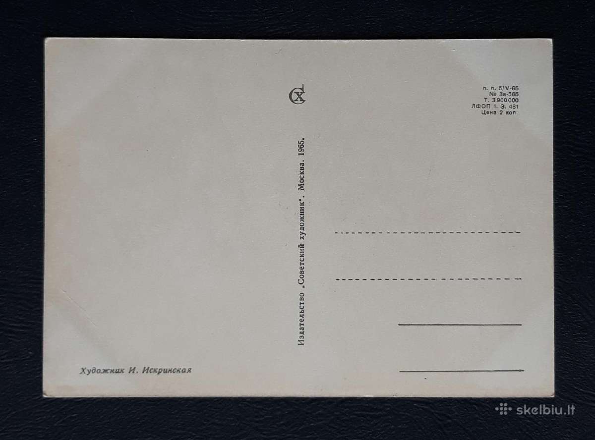 Iskrinskaja, Vaikiška 1965 057-4 švari - nuotraukos Nr. 2