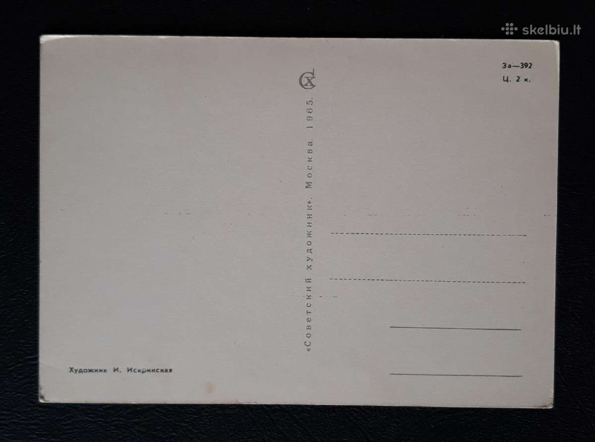 Iskrinskaja, Vaikiška 1965 139-3 švari - nuotraukos Nr. 2