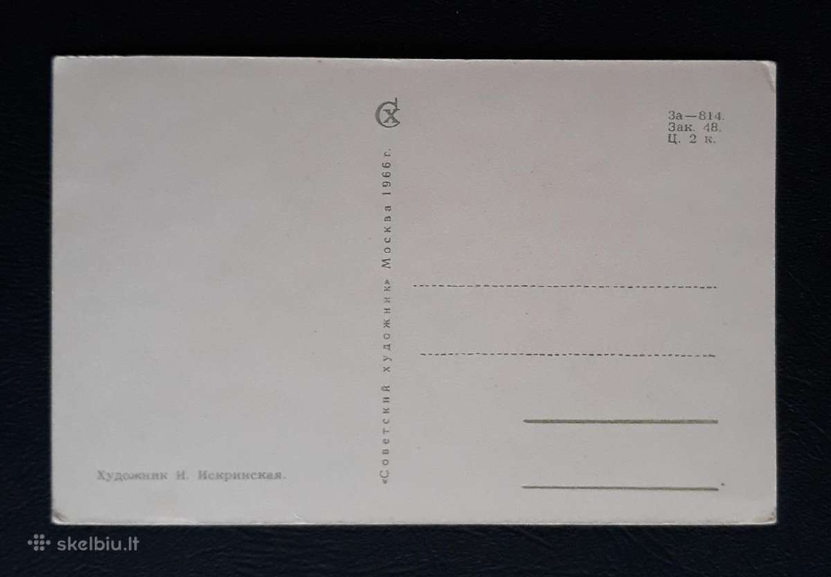 Iskrinskaja, Vaikiška 1966 023-2 švari - nuotraukos Nr. 2
