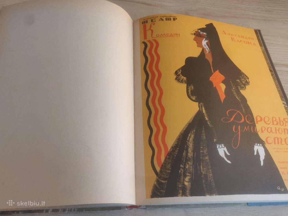 Meno albumas „Teatro plakatas“ (N. Akimovas) 1963m - nuotraukos Nr. 7