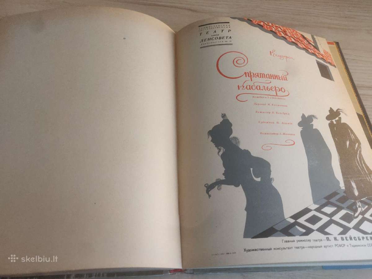 Meno albumas „Teatro plakatas“ (N. Akimovas) 1963m - nuotraukos Nr. 9