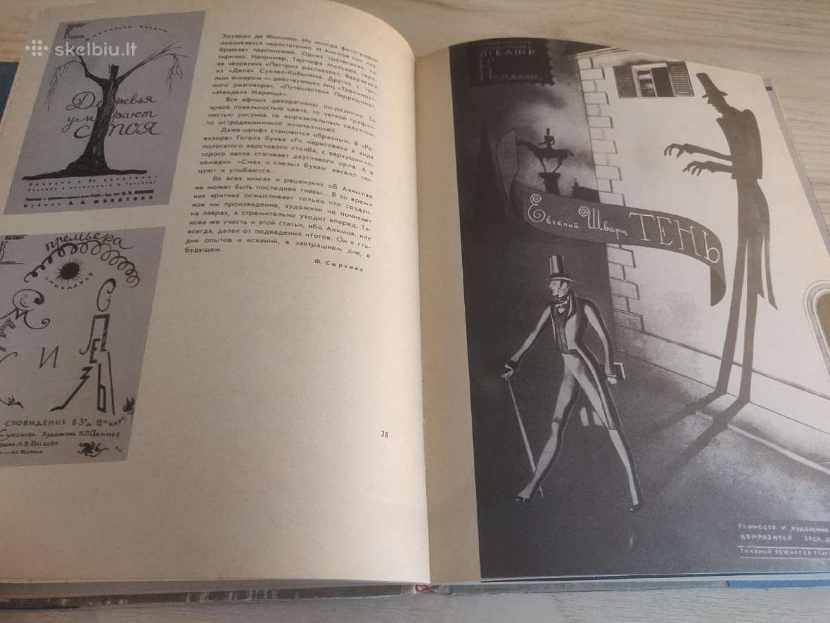 Meno albumas „Teatro plakatas“ (N. Akimovas) 1963m - nuotraukos Nr. 5