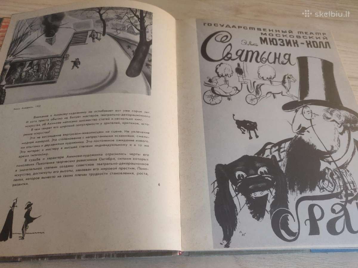 Meno albumas „Teatro plakatas“ (N. Akimovas) 1963m - nuotraukos Nr. 6