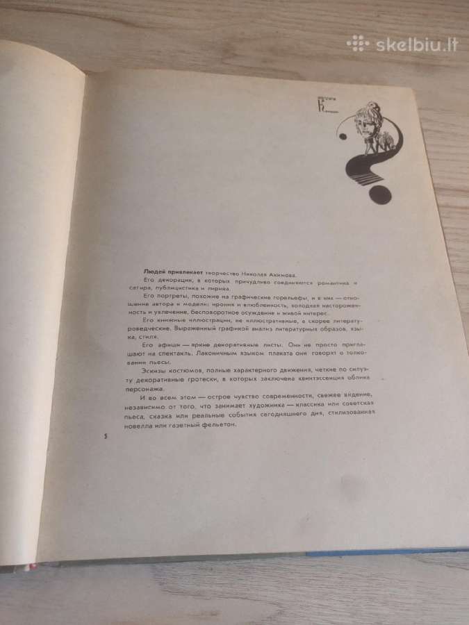 Meno albumas „Teatro plakatas“ (N. Akimovas) 1963m - nuotraukos Nr. 14