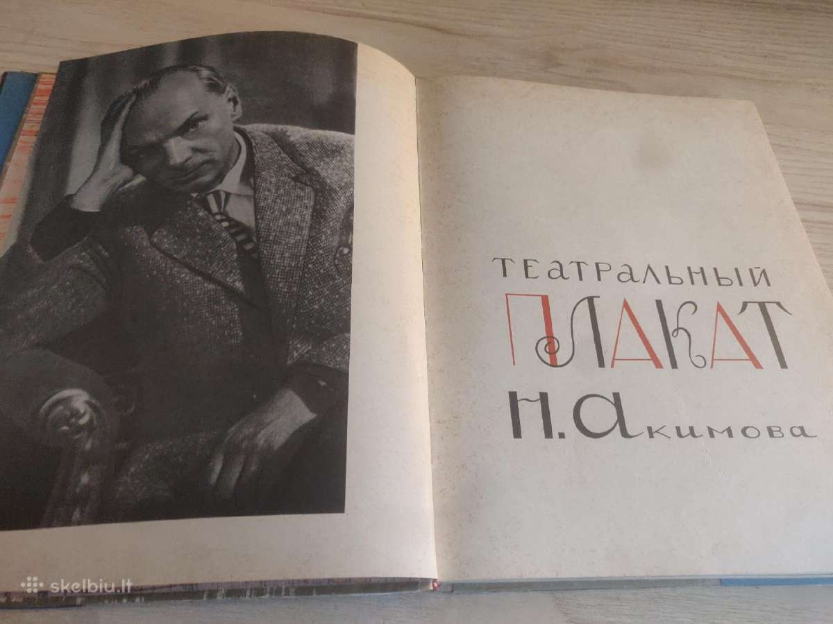 Meno albumas „Teatro plakatas“ (N. Akimovas) 1963m - nuotraukos Nr. 2