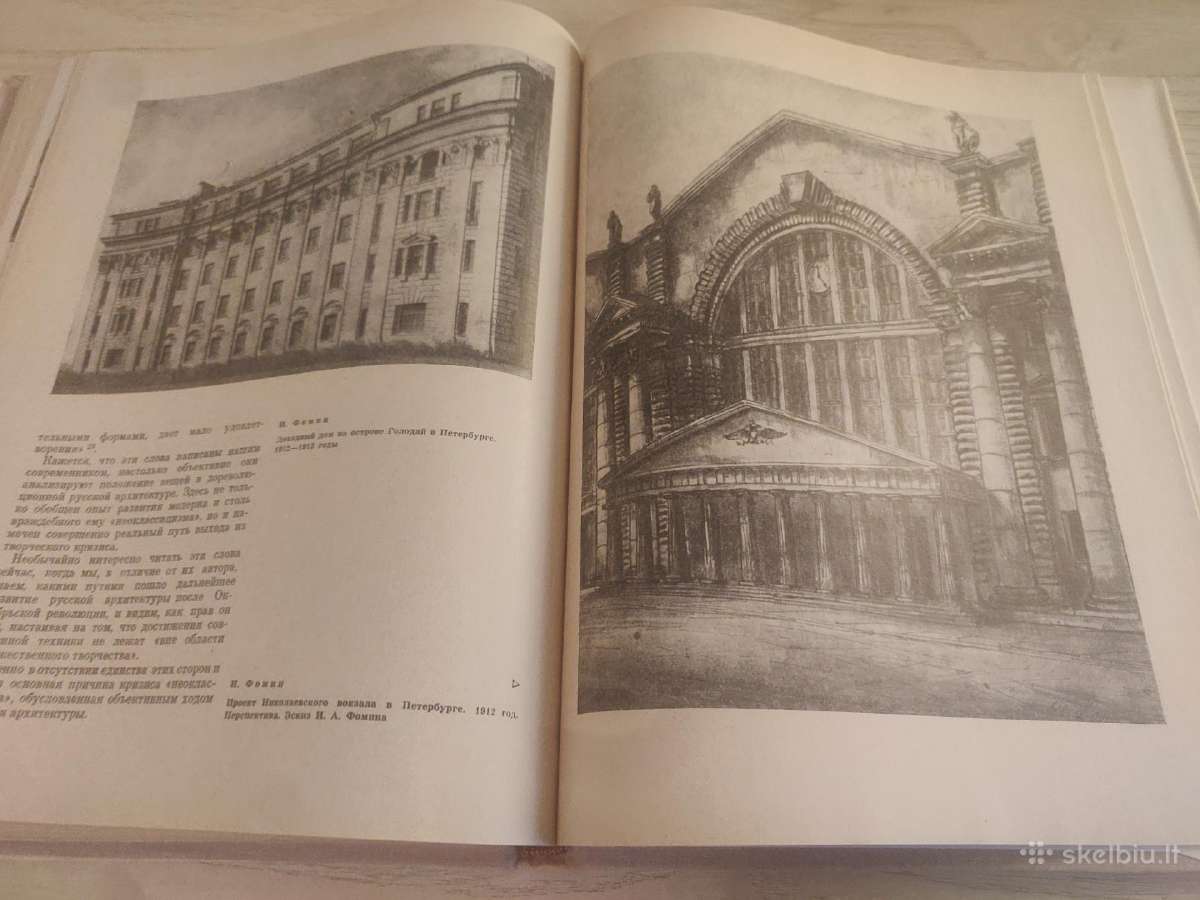 XIX a. pabaigos–XX a.pradžios Rusijos architektūra - nuotraukos Nr. 4