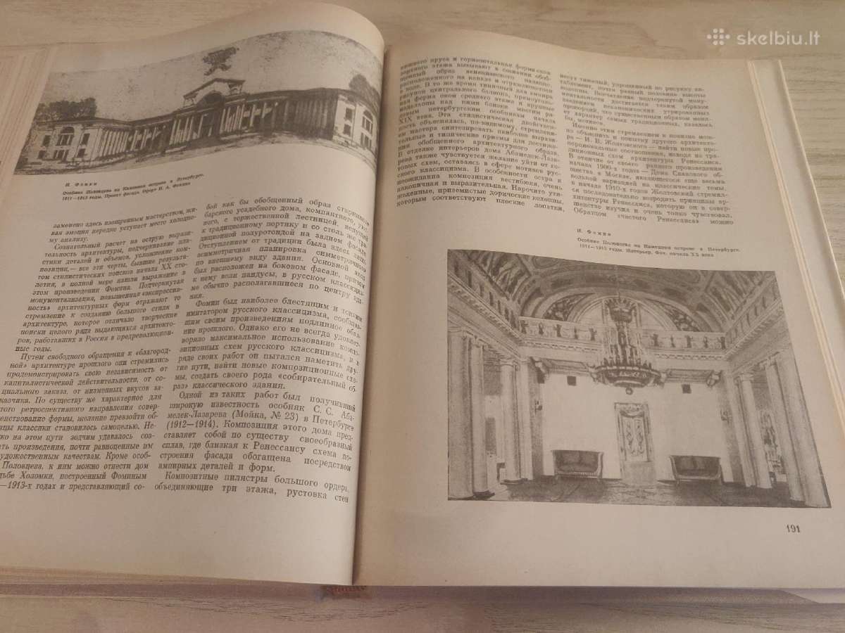 XIX a. pabaigos–XX a.pradžios Rusijos architektūra - nuotraukos Nr. 7