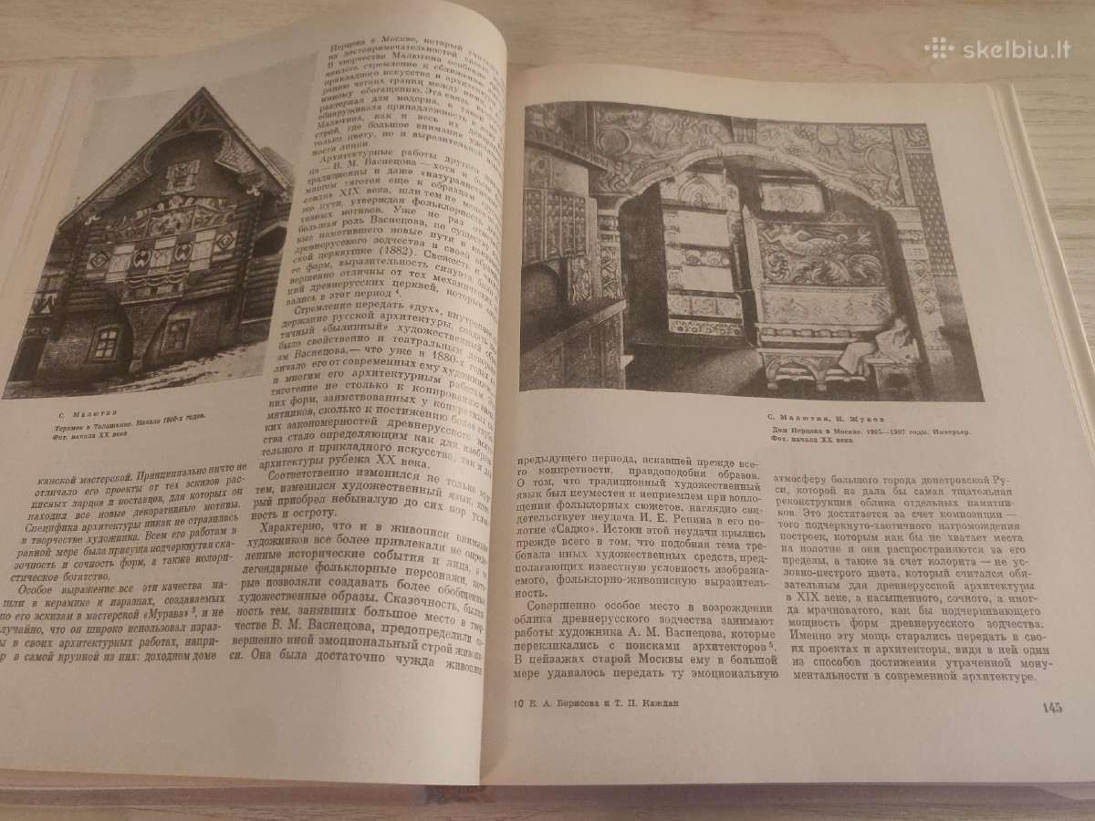 XIX a. pabaigos–XX a.pradžios Rusijos architektūra - nuotraukos Nr. 9