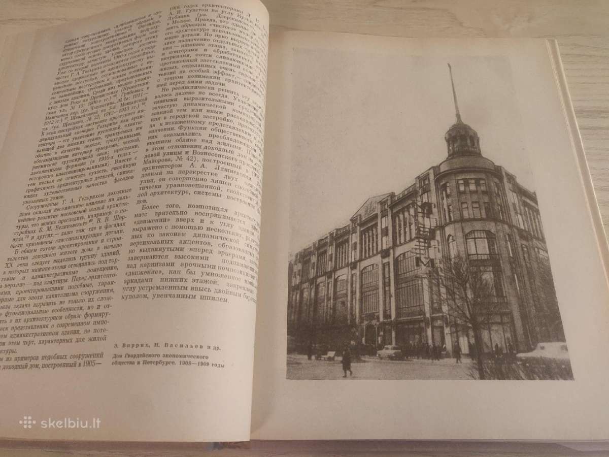 XIX a. pabaigos–XX a.pradžios Rusijos architektūra - nuotraukos Nr. 11