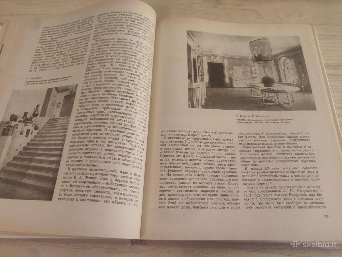 XIX a. pabaigos–XX a.pradžios Rusijos architektūra - nuotraukos Nr. 13