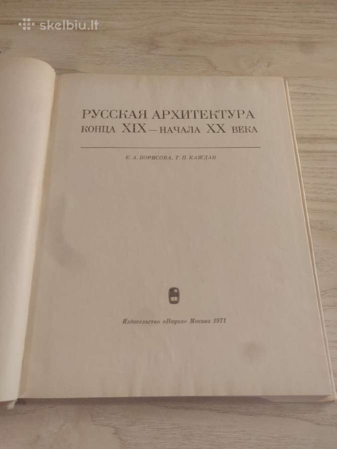 XIX a. pabaigos–XX a.pradžios Rusijos architektūra - nuotraukos Nr. 3