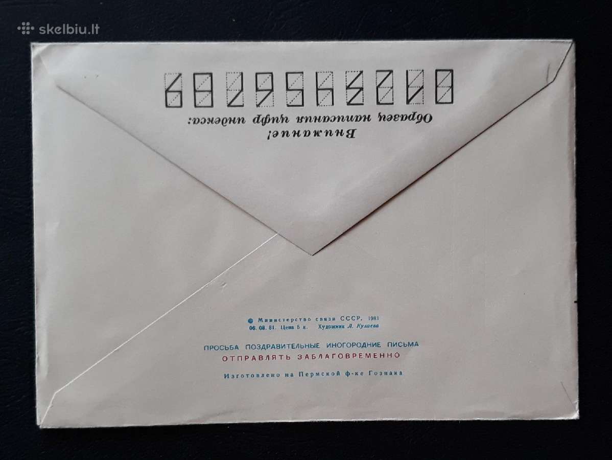 Naujametinis vokas 1981 063 - nuotraukos Nr. 2