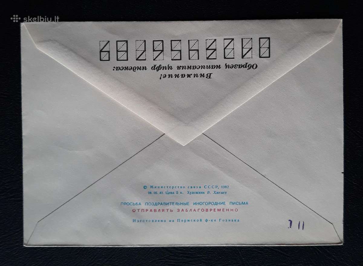 Naujametinis vokas 1982 106 - nuotraukos Nr. 2