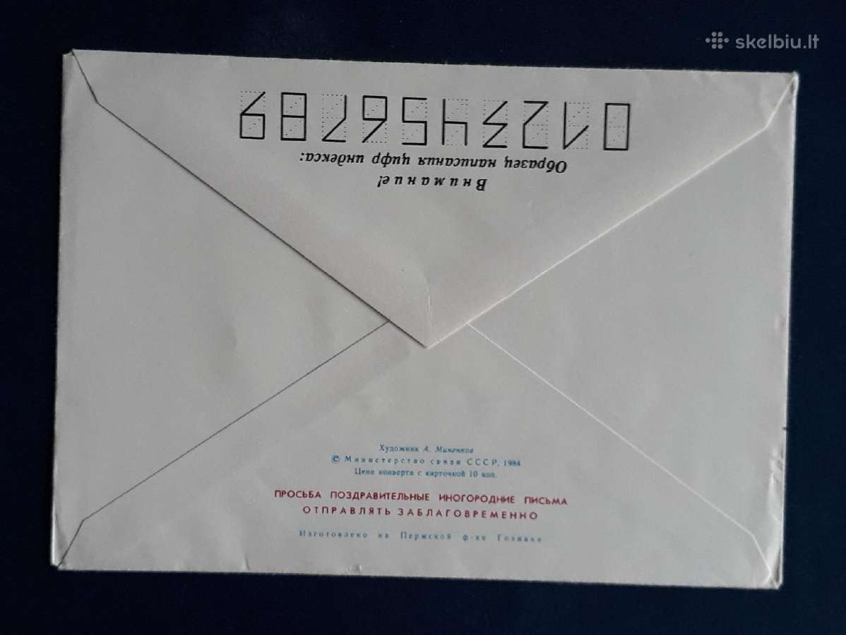 Naujametinis vokas 1984 014-2 - nuotraukos Nr. 2