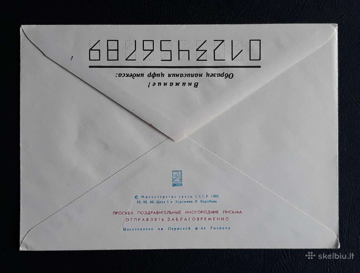 Naujametinis vokas 1986 049-2 - nuotraukos Nr. 2