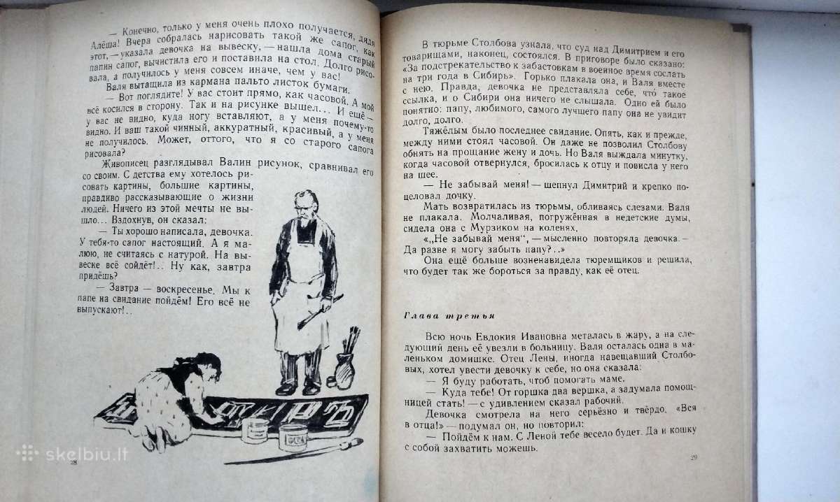 Maliarka. Miška-pečiatnik. 1962,63 m. leid. - nuotraukos Nr. 9