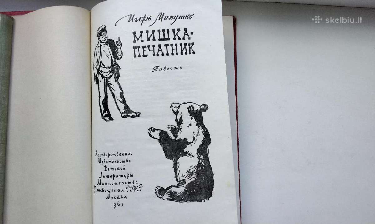 Maliarka. Miška-pečiatnik. 1962,63 m. leid. - nuotraukos Nr. 13