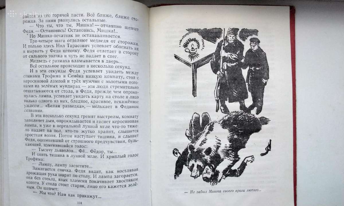 Maliarka. Miška-pečiatnik. 1962,63 m. leid. - nuotraukos Nr. 16