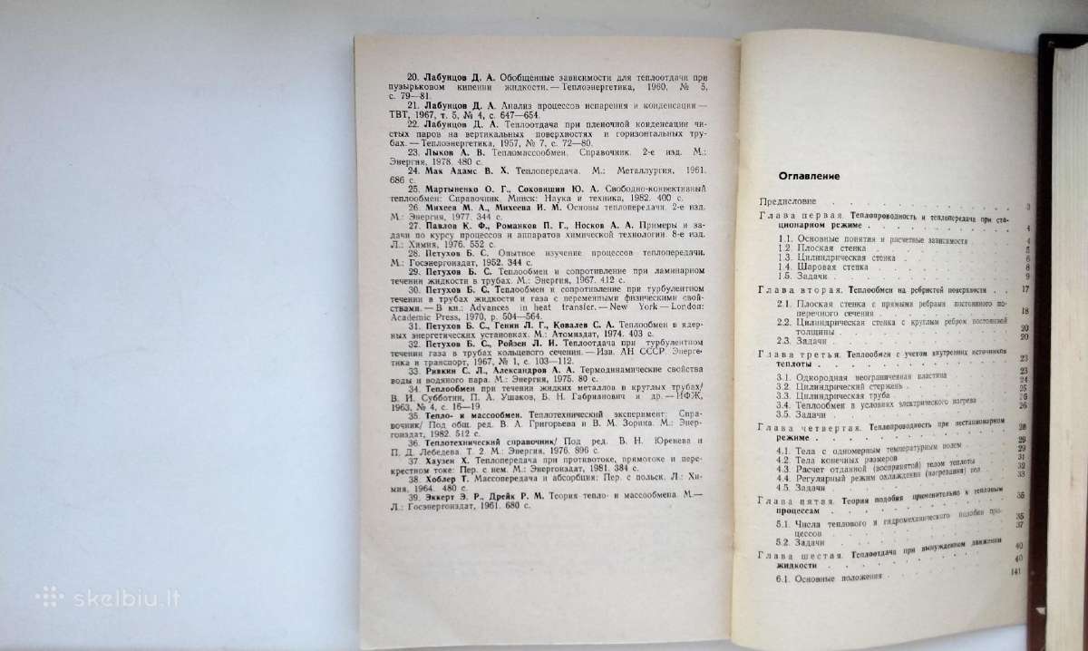 Integralas. Tiesinių lygčių sistemos. Zadačnik - nuotraukos Nr. 16