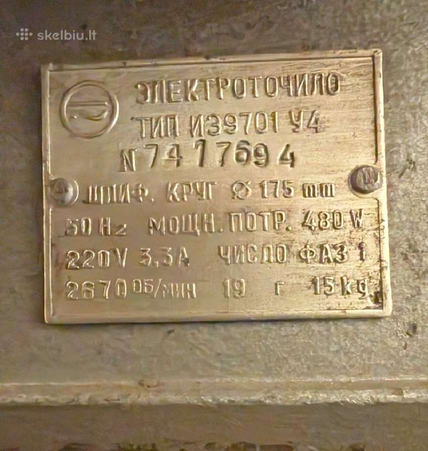 Galąstuvas šmirgelis vienfazis 480w 2670 apsukų - nuotraukos Nr. 3