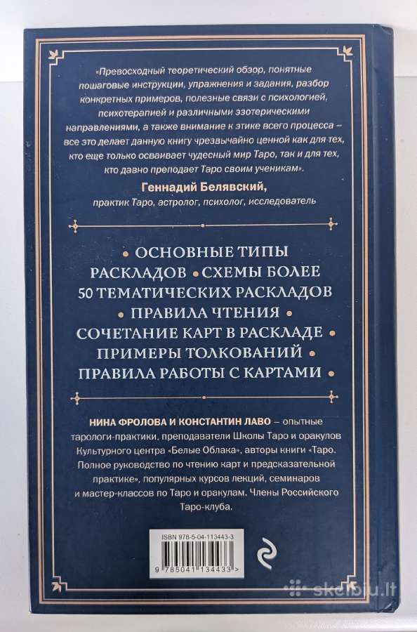 Taro kortų sekos. Praktinis vadovas - nuotraukos Nr. 2