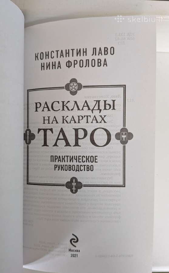 Taro kortų sekos. Praktinis vadovas - nuotraukos Nr. 6