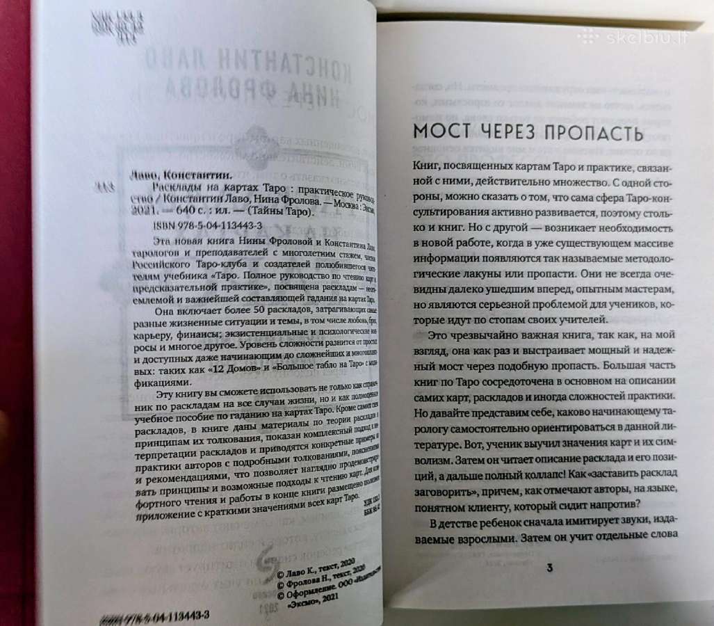 Taro kortų sekos. Praktinis vadovas - nuotraukos Nr. 7