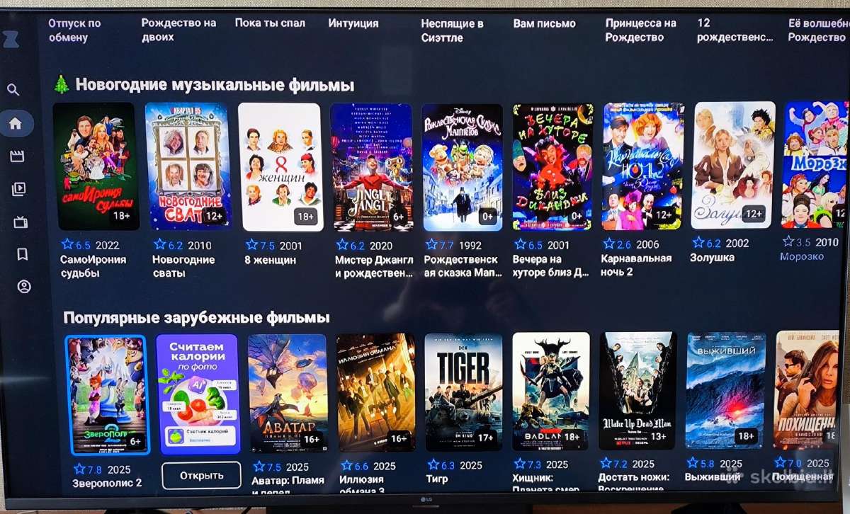 Nauji Android 14.0 Iptv priedėliai su televizija - nuotraukos Nr. 4