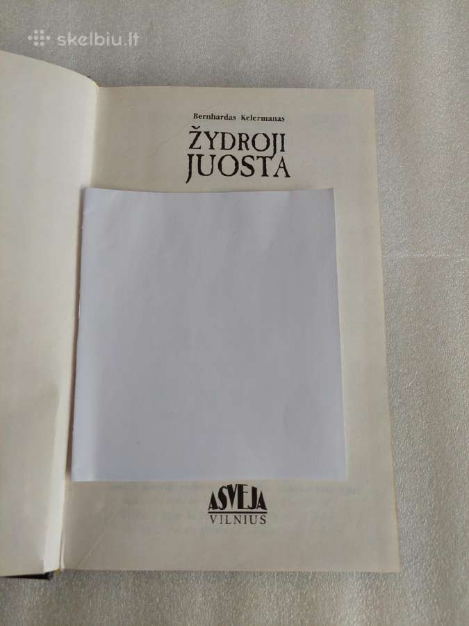 Žydroji juosta - nuotraukos Nr. 2