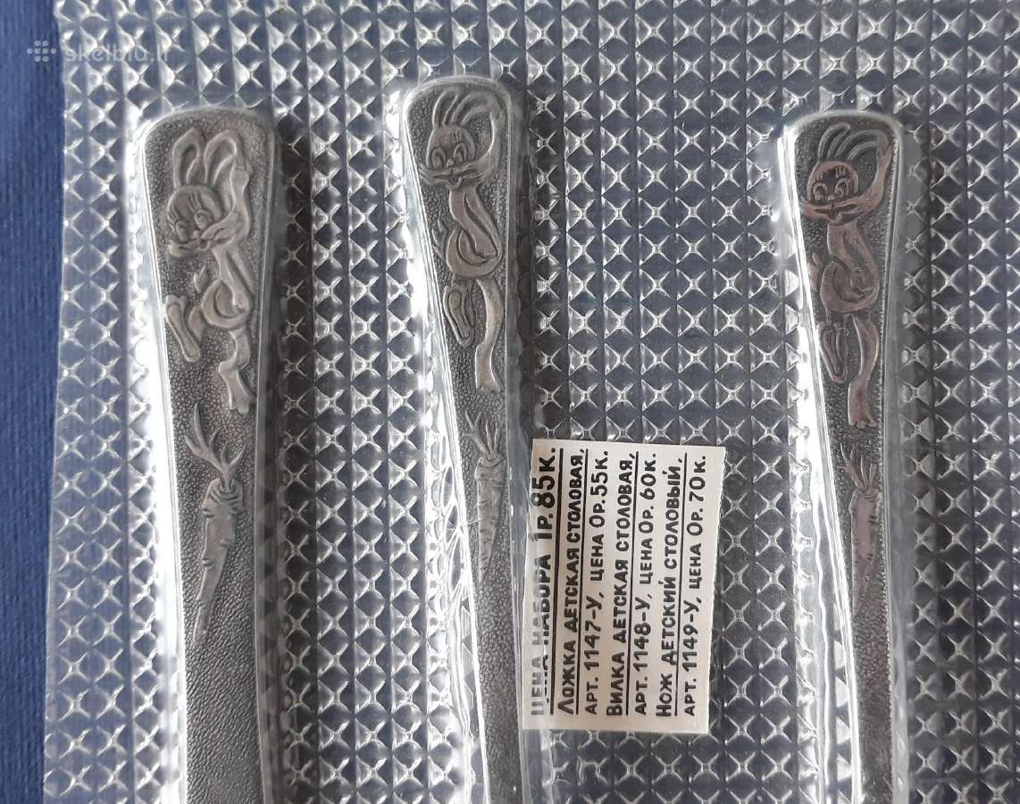 Rinkinys 'Zuikis' 1987m - nuotraukos Nr. 2