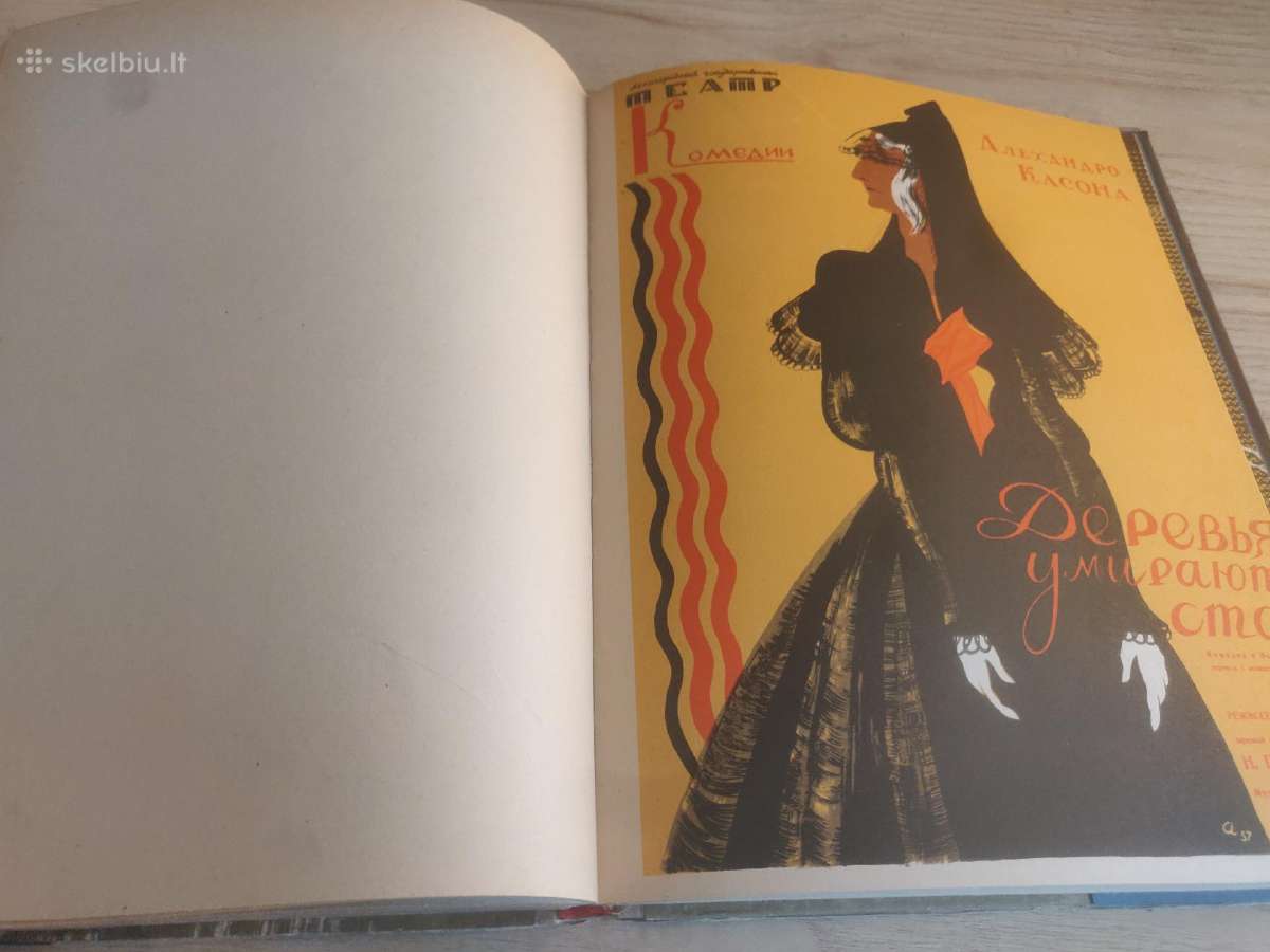 Meno albumas „Teatro plakatas“ (N. Akimovas) 1963m - nuotraukos Nr. 11