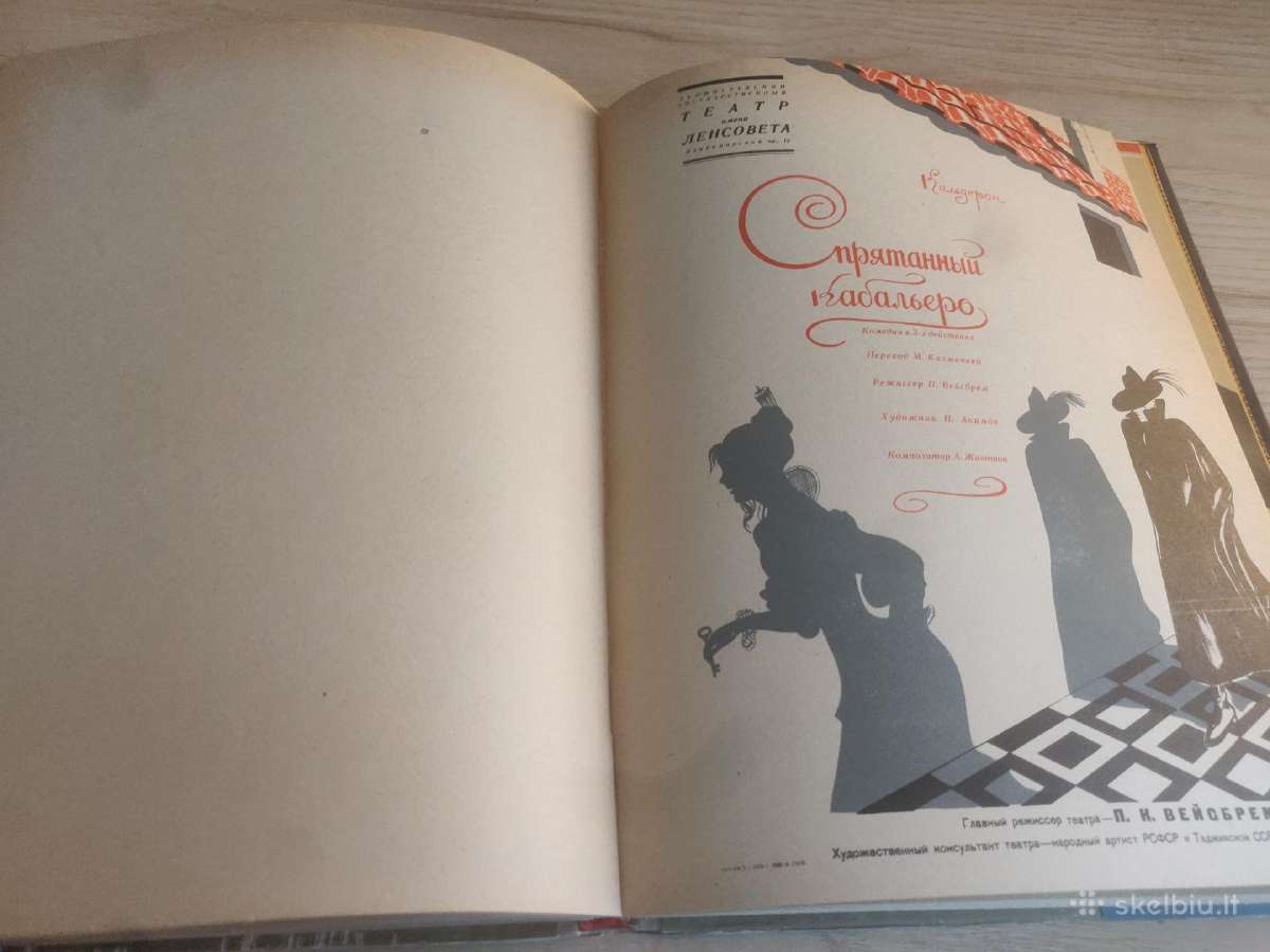 Meno albumas „Teatro plakatas“ (N. Akimovas) 1963m - nuotraukos Nr. 12