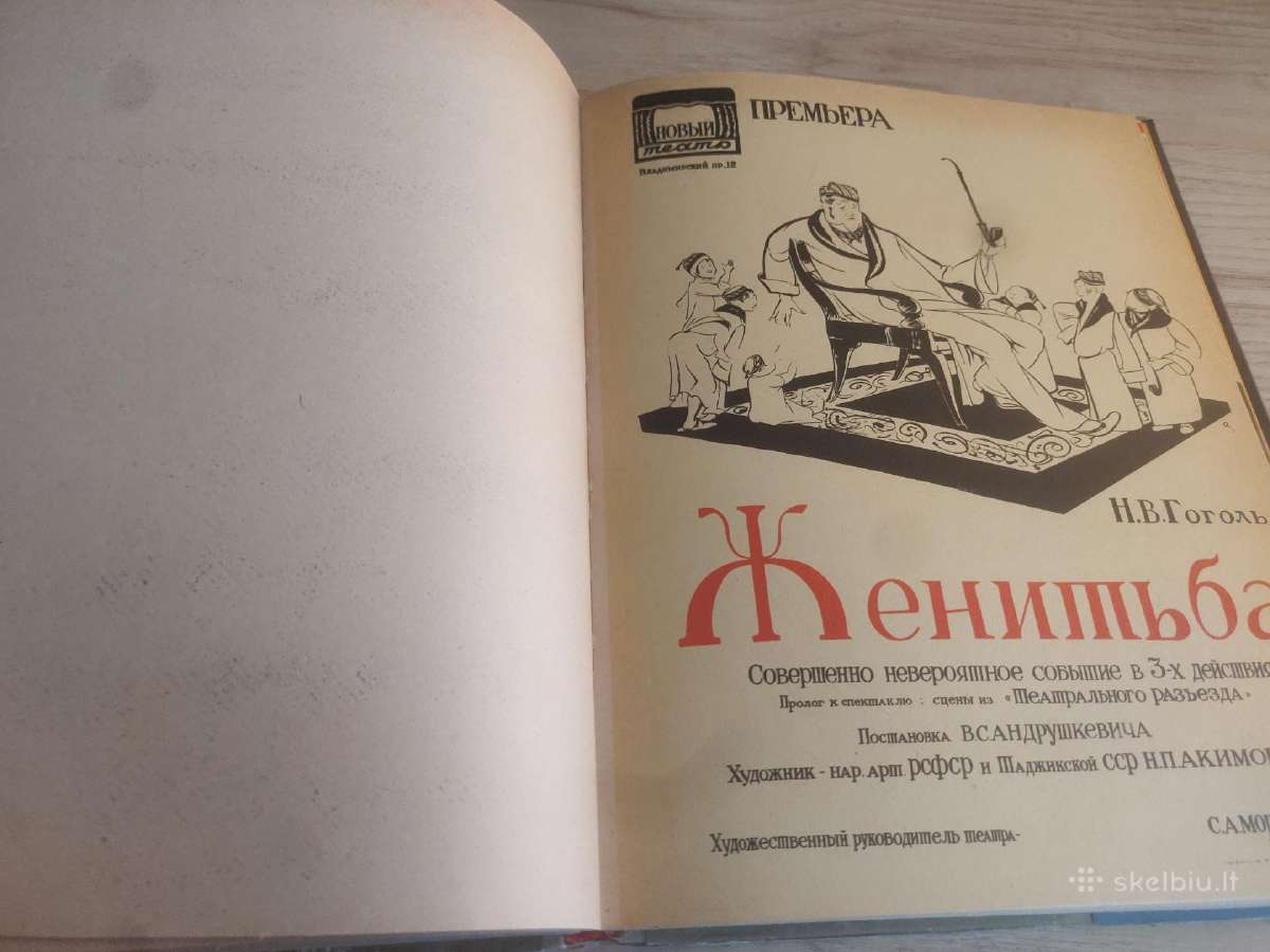 Meno albumas „Teatro plakatas“ (N. Akimovas) 1963m - nuotraukos Nr. 13