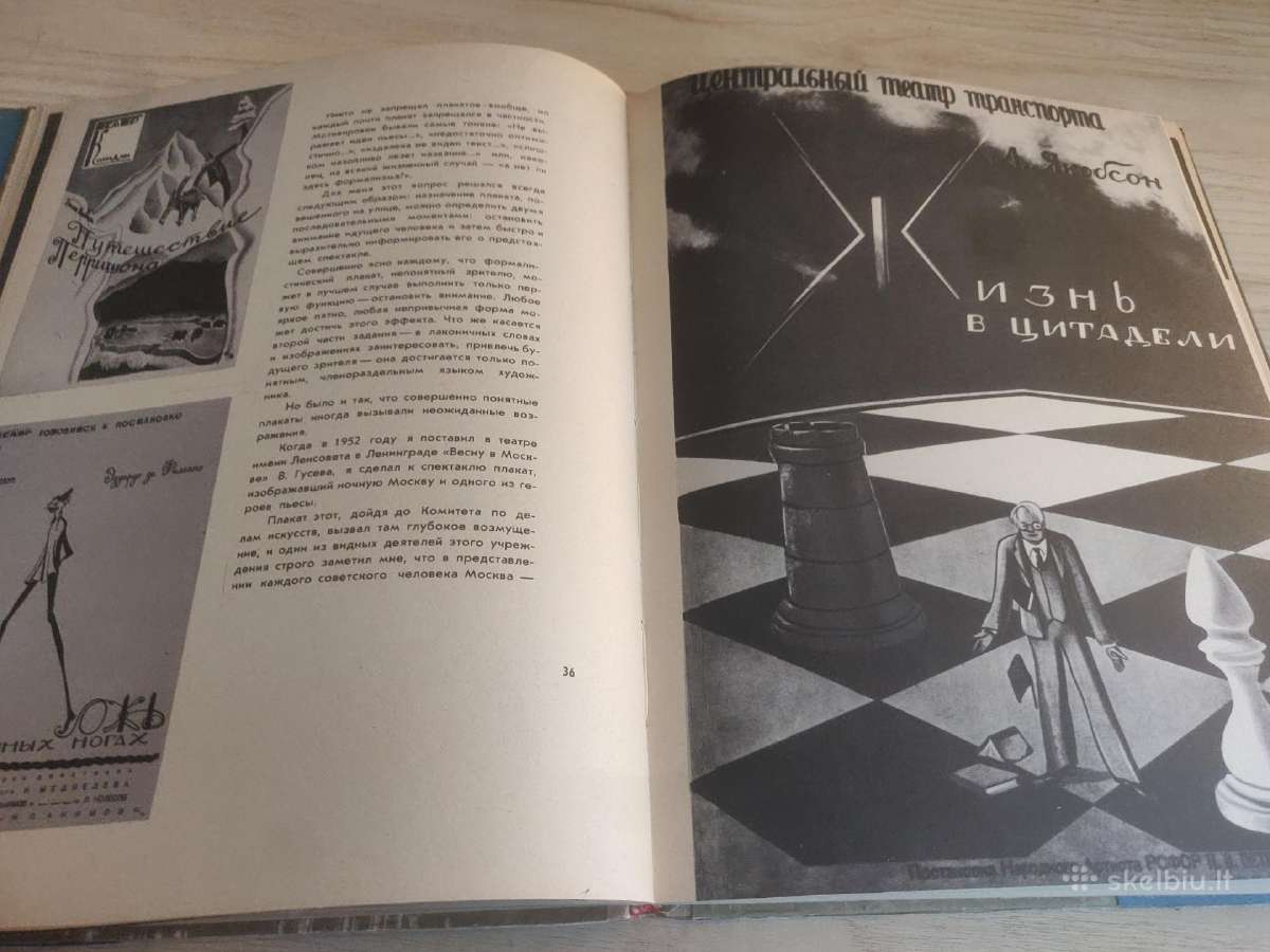 Meno albumas „Teatro plakatas“ (N. Akimovas) 1963m - nuotraukos Nr. 3