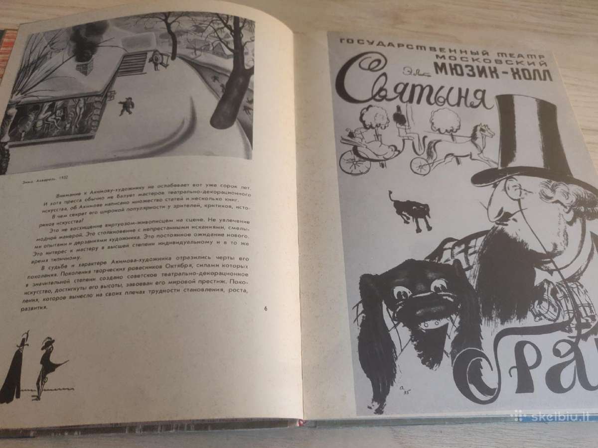 Meno albumas „Teatro plakatas“ (N. Akimovas) 1963m - nuotraukos Nr. 4