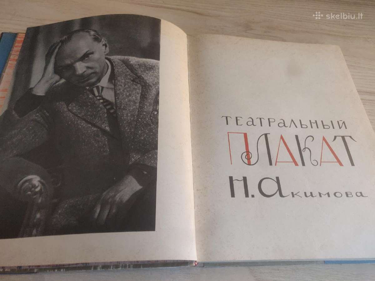 Meno albumas „Teatro plakatas“ (N. Akimovas) 1963m - nuotraukos Nr. 2