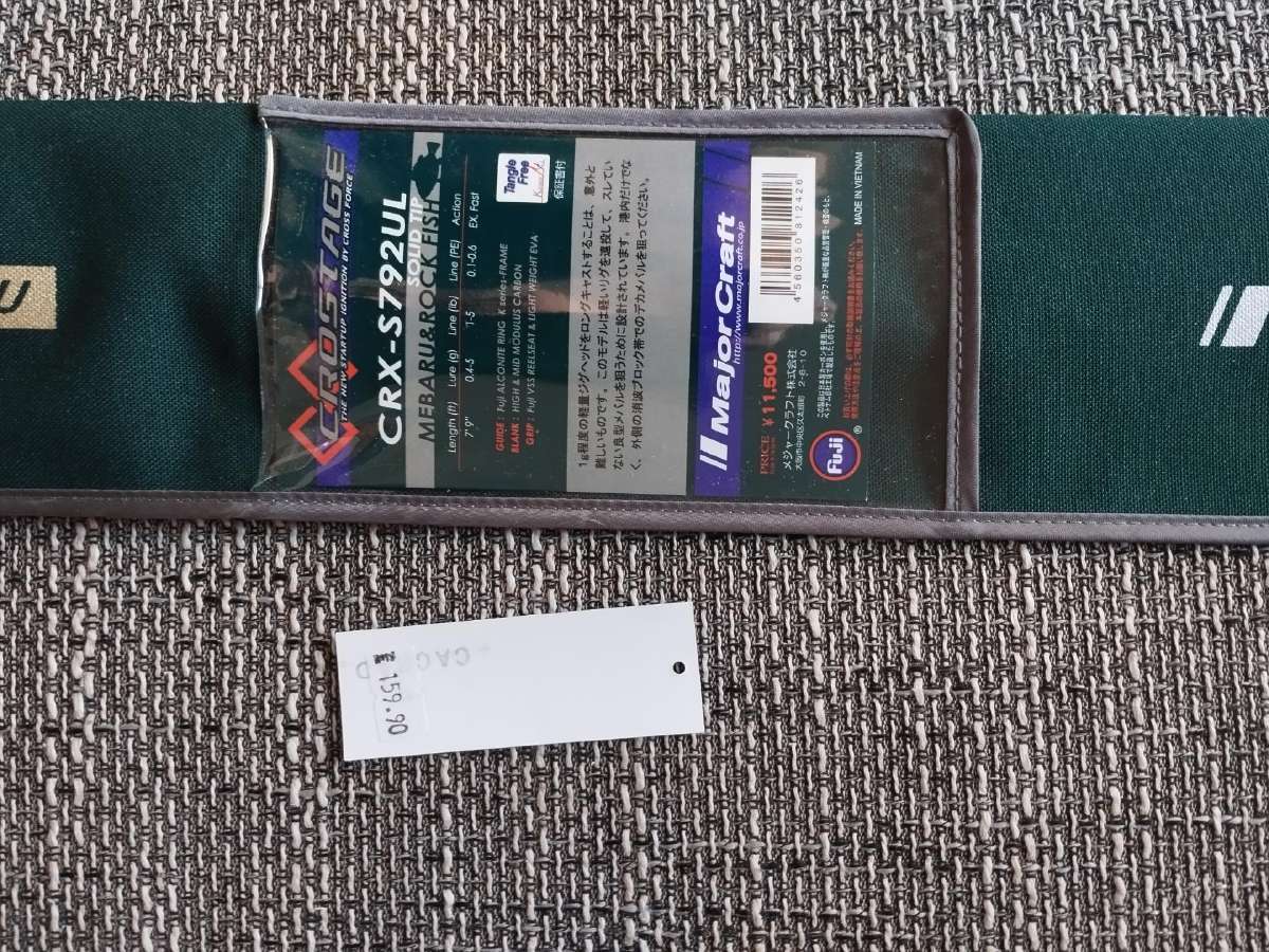 Keli spiningai Ul/l 2,05-2,42m. Daiwa, Major Craft - nuotraukos Nr. 2