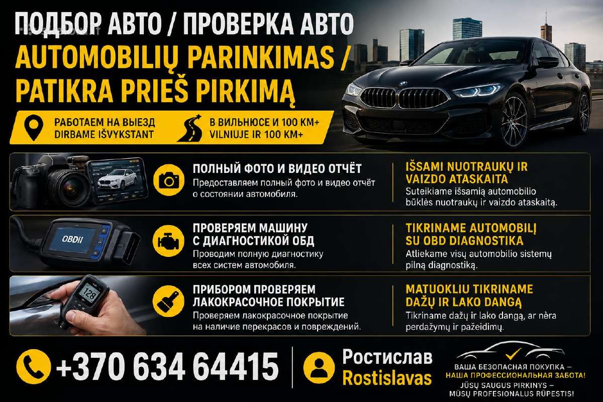 Подбор Авто/automobiliu Parinkimas - nuotraukos Nr. 2