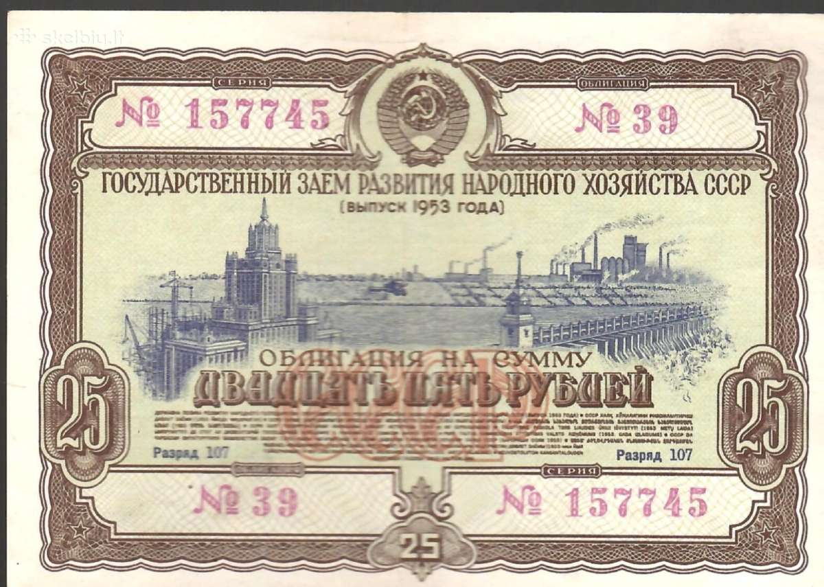 TSRS obligacijos - nuotraukos Nr. 6